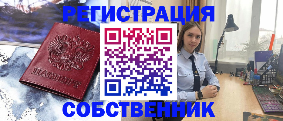 прописка гарантия в Сунже